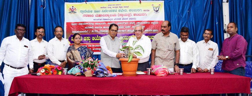 ಮಾಹಿತಿ ಹಕ್ಕು ಆಯೋಗದ ರಾಜ್ಯ ಆಯುಕ್ತರೊಂದಿಗೆ ಸಂವಾದ ಕಾರ್ಯಕ್ರಮ ನಡೆಯಿತು