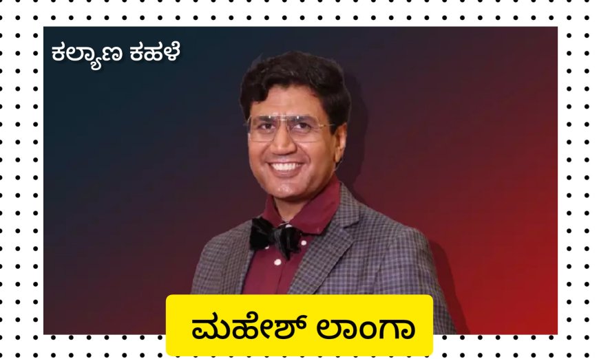 ಗುಜರಾತ್ ಪತ್ರಕರ್ತ ಮಹೇಶ್ ಲಾಂಗಾ ವಿರುದ್ಧ ಎಫ್‌ಐಆರ್ :  ರಾಷ್ಟ್ರೀಯ ಮಾಧ್ಯಮ ಒಕ್ಕೂಟಗಳ ಖಂಡನೆ