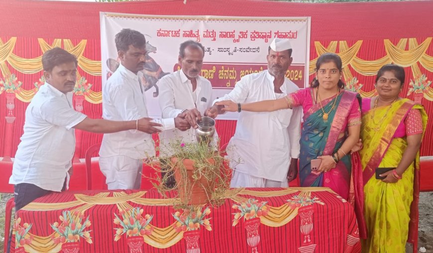 ಕಿತ್ತೂರು ರಾಣಿ ಚೆನ್ನಮ್ಮ ಮಹಿಳೆಯರಿಗೆ ಸ್ಪೂರ್ತಿ.