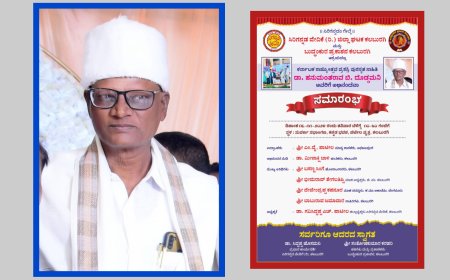 ರಾಜ್ಯೋತ್ಸವ ಪ್ರಶಸ್ತಿ ಪುರಸ್ಕೃತ ಸಾಹಿತಿ ಡಾ.ಹನುಮಂತರಾವ ದೊಡ್ಡಮನಿಯವರಿಗೆ ಅಭಿನಂದನಾ ಸಮಾರಂಭ