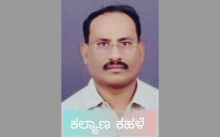 ಮಲ್ಲಿಕಾರ್ಜುನ ಹೆಳವಾರಗೆ ಭರ್ಜರಿ ಗೆಲುವು.