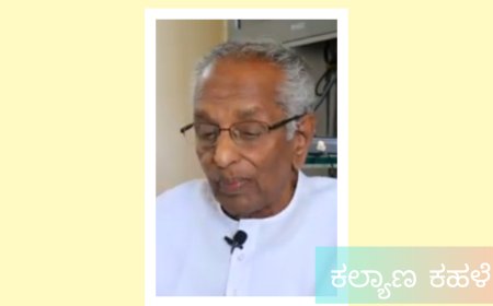 ೮೭ ನೇ ಅಖಿಲ ಭಾರತ ಕನ್ನಡ ಸಾಹಿತ್ಯ ಸಮ್ಮೇಳನದ ಸರ್ವಾಧ್ಯಕ್ಷರಾಗಿ ಹಿರಿಯ  ಸಾಹಿತಿ ಗೊ ರು ಚನ್ನಬಸಪ್ಪ ಆಯ್ಕೆ