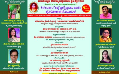 23 ಕ್ಕೆ ಅವ್ವ ಪ್ರಶಸ್ತಿ