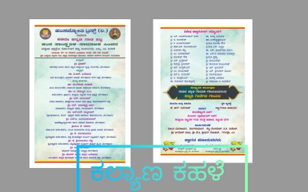 ನ.27ರಂದು 69ನೇ ಕನ್ನಡ ನಾಡ ಹಬ್ಬ ಪ್ರಯುಕ್ತ ಹಂಸ ಸಾಂಸ್ಕೃತಿಕ ಸಾಮಾಜಿಕ ಸಿಂಚನ