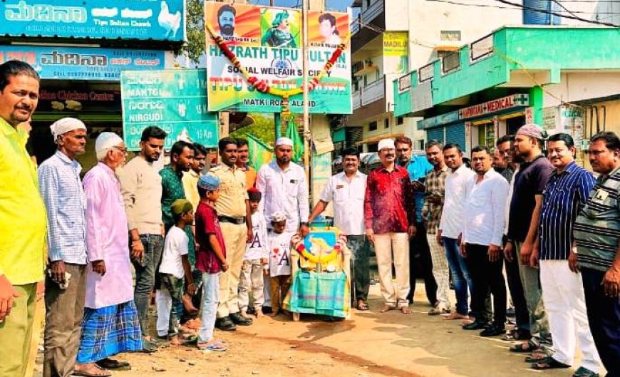 ಆಳಂದನಲ್ಲಿ ಟಿಪ್ಪುಸುಲ್ತಾನರ ಜಯಂತಿಯ ಆಚರಣೆಯ