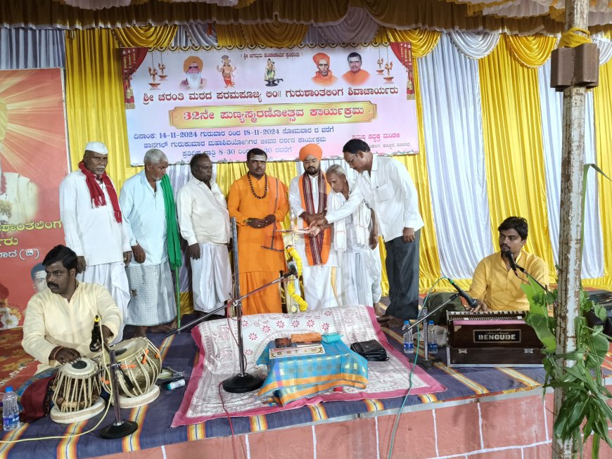 ಹಾನಗಲ್ಲ ಶ್ರೀ ಕುಮಾರ ಶಿವಯೋಗಿಗಳ ಜೀವನ ದರ್ಶನ ಪ್ರವಚನ