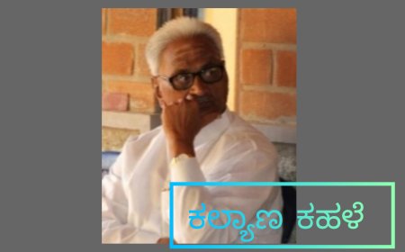 ಕನ್ನಡನಾಡು ಲೇಖಕರ ಮತ್ತು ಓದುಗರ ಸಹಕಾರ ಸಂಘ ನಿಯಮಿತದಿಂದ ಪ್ರಶಸ್ತಿಗಾಗಿ ಪುಸ್ತಕಗಳ ಆಹ್ವಾನ