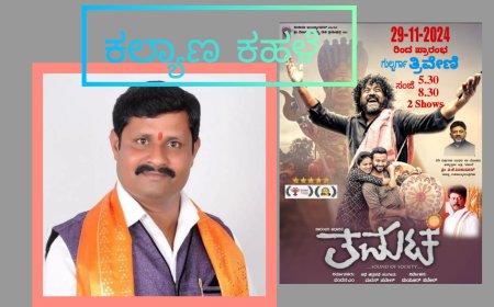 ಹಲಗೆ ಹೊಡೆಯುವವರ ಸಂಕಟ: ತಮಟೆ ಫಿಲಂ ನೋಡಲು ಕೋರಿಕೆ