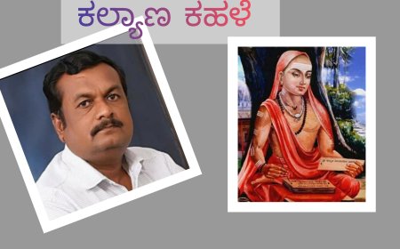 ಸಮಾಜಮುಖಿ ವಚನಕಾರ ಷಣ್ಮುಖ ಶಿವಯೋಗಿ !
