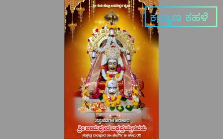 ಬಕ್ಕಪ್ಪಯ್ಯನವರ ಜಾತ್ರಾ ಮಹೋತ್ಸವ ಮತ್ತು ಭವ್ಯ ರಥೋತ್ಸವದ