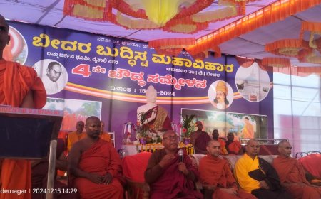 4ನೇ ಬೌದ್ಧ ಸಮ್ಮೇಳನ