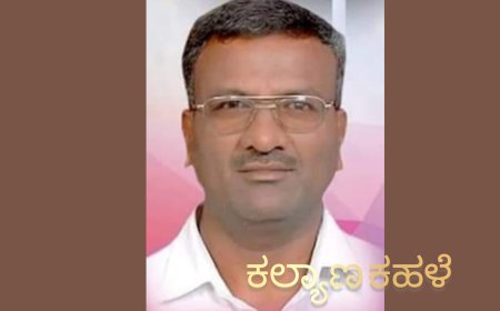 ಬಿಜೆಪಿ ಯಿಂದ ಸಾವಿನ ಮನೆಯಲ್ಲಿ ರಾಜಕೀಯ|  ಸುಳ್ಳಿನಿಂದ ಖರ್ಗೆ ಯವರನ್ನು ಕುಗ್ಗಿಸುವ ಪ್ರಯತ್ನ :..