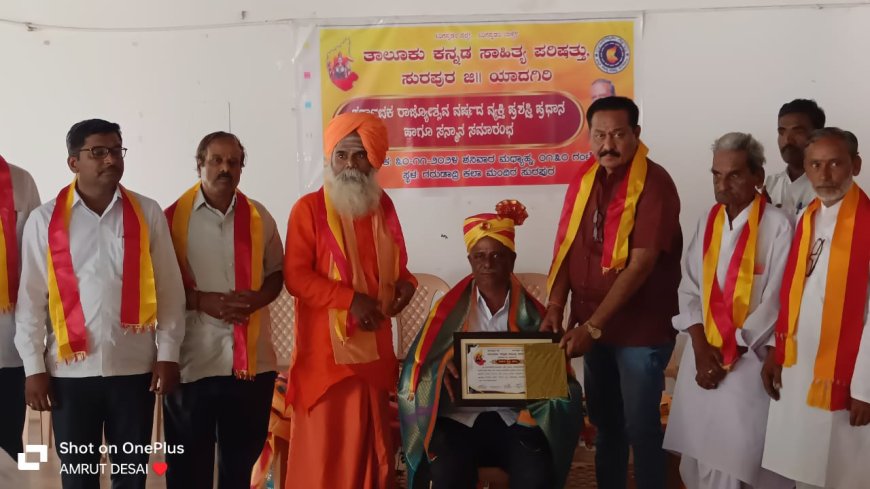 ಪ್ರಶಸ್ತಿಗಿಂತ ಸಾಹಿತಿ, ಸಾಧಕರನ್ನು ಪ್ರೀತಿ, ಗೌರವ  ದೊಡ್ಡದು : ನಿಂಗನಗೌಡ ದೇಸಾಯಿ