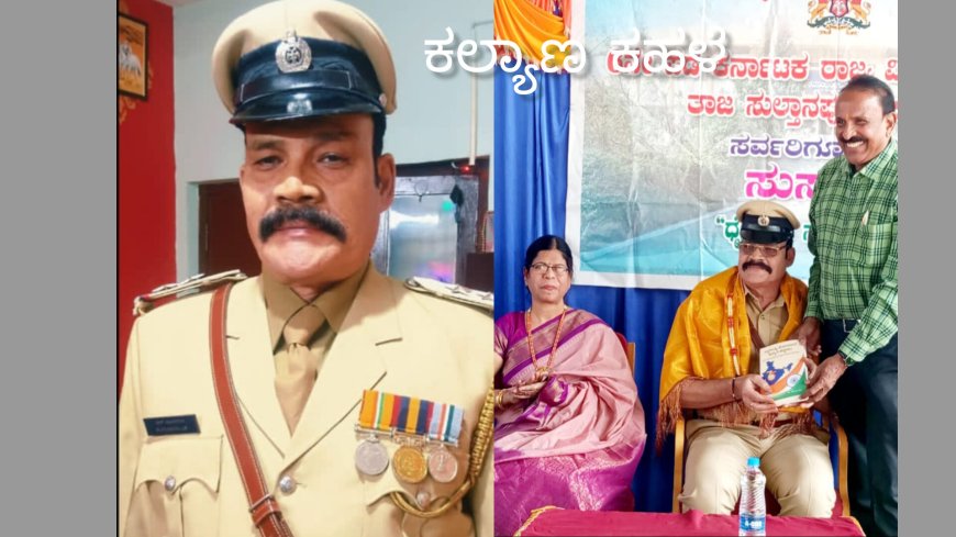 ದೇಹ - ನೇತ್ರದಾನ ಮಾಡಿದ  ಪೊಲೀಸ್ ಸಬ್ ಇನ್ಸ್ಪೆಕ್ಟರ್ ಗೆ ಡಾ.ಪೆರ್ಲ ಅಭಿನಂದನೆ