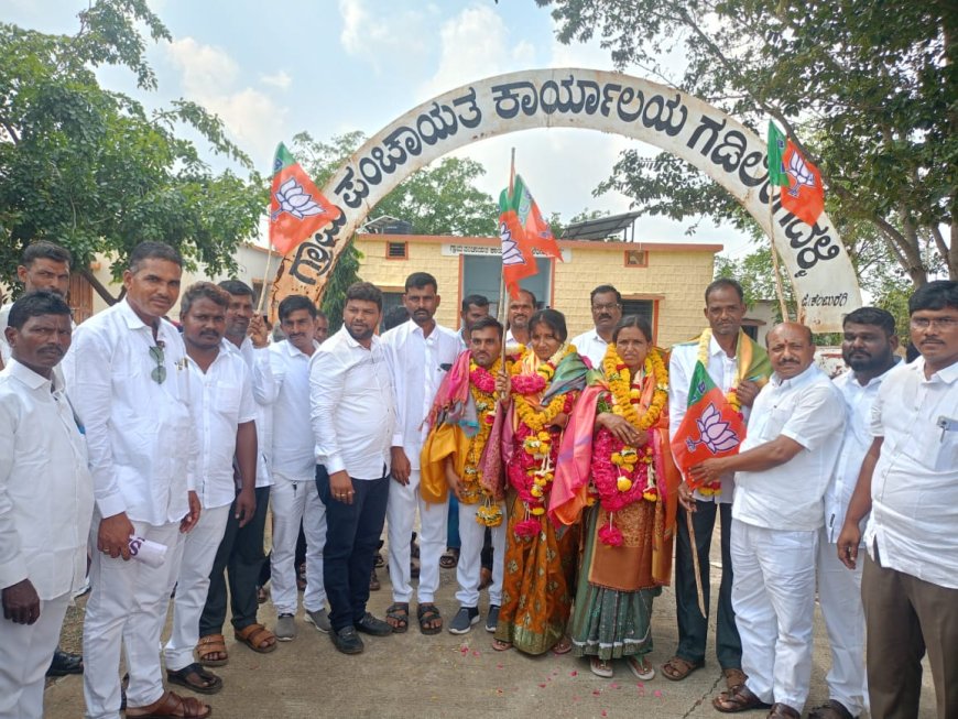 ಗಡಿಲಿಂಗದಳ್ಳಿ ಗ್ರಾಮ ಪಂಚಾಯತಿ ಬಿಜೆಪಿ ತೆಕ್ಕೆಗೆ