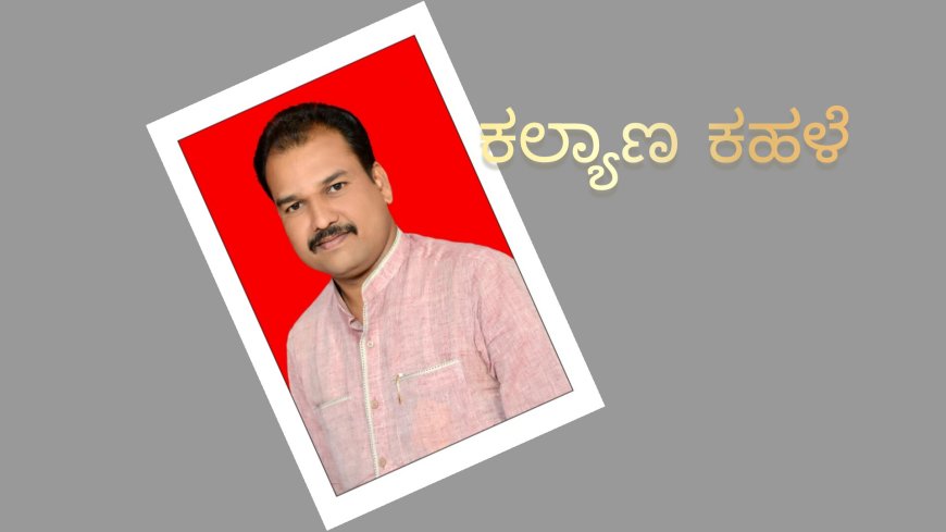 ವರ್ಗಾವಣೆಗೊಂಡ ಚಿಂಚೋಳಿ ತಾಲೂಕ ಪಂಚಾಯತ ಕಾರ್ಯನಿರ್ವಾಹಕ ಅಧಿಕಾರಿಯನ್ನು ಕರ್ತವ್ಯದಿಂದ ಬಿಡುಗಡೆಗೊಳಿಸಲು : ಮೋತಕಪಳ್ಳಿ ಆಗ್ರಹ