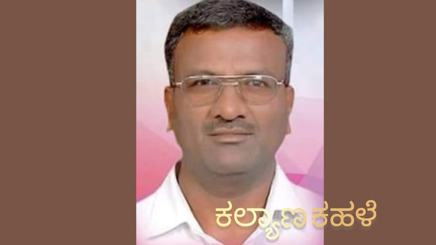 ಬಿಜೆಪಿ ಯಿಂದ ಸಾವಿನ ಮನೆಯಲ್ಲಿ ರಾಜಕೀಯ|  ಸುಳ್ಳಿನಿಂದ ಖರ್ಗೆ ಯವರನ್ನು ಕುಗ್ಗಿಸುವ ಪ್ರಯತ್ನ :..