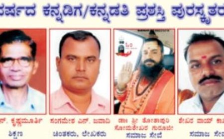 2025ನೇ ಸಾಲಿನ ವರ್ಷದ ಕನ್ನಡಿಗ ಪ್ರಶಸ್ತಿಗೆ ಸಂಗಮೇಶ ಎನ್ ಜವಾದಿ ಆಯ್ಕೆ.