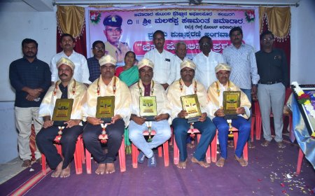 ನಿವೃತ್ತ ರೈಲ್ವೆ ಪೊಲೀಸ್ ಅಧಿಕಾರಿ ಸ್ಮರಣಾರ್ಥ ಬೆಸ್ಟ್ ಪೊಲೀಸ್ ಪ್ರಶಸ್ತಿ ಸನ್ಮಾನ ಸಮಾರಂಭ