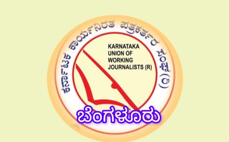 39 ನೇ ರಾಜ್ಯ ಪತ್ರಕರ್ತರ  ಸಮ್ಮೇಳನದಲ್ಲಿ ಛಾಯಾಚಿತ್ರ ಪ್ರದರ್ಶನ