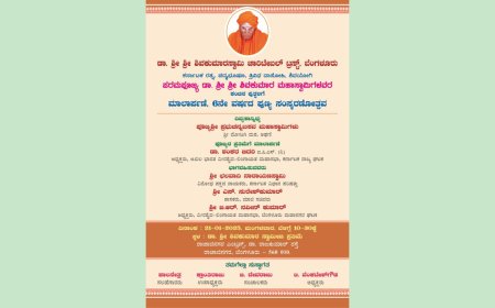 ತ್ರಿವಿಧ ದಾಸೋಹಿಯ ಪುಣ್ಯ ಸ್ಮರಣೋತ್ಸವ