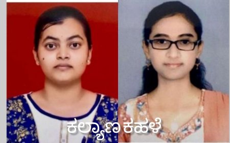 ಬಿ.ಇಡಿ ಫಲಿತಾಂಶ: ಸ್ವಾತಿಗೆ ಆರನೇ ರ್ಯಾಂಕ್, ಸಿಮ್ರಾಗೆ 7ನೇ ರ್ಯಾಂಕ್