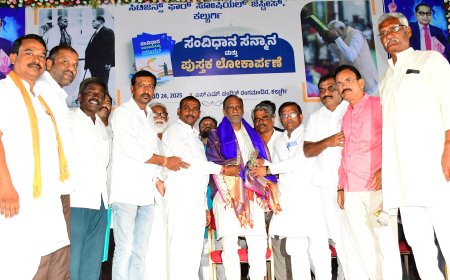 ಸಂವಿಧಾನ ಸನ್ಮಾನ ಮತ್ತು ಪುಸ್ತಕ ಲೋಕಾರ್ಪಣೆ