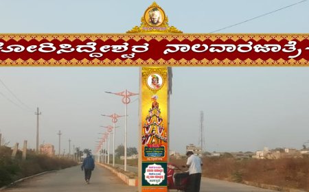 ನೋಡ ಬನ್ನಿ ನಾಲವಾರದ ಕೋರಿಸಿದ್ಧನ ಜಾತ್ರಾ ವೈಭವ...!!!