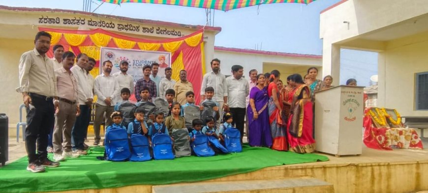 ಶಾಲಾ ವಿದ್ಯಾರ್ಥಿಗಳಿಗೆ ಉಚಿತ ಬ್ಯಾಗ್ ವಿತರಣೆ