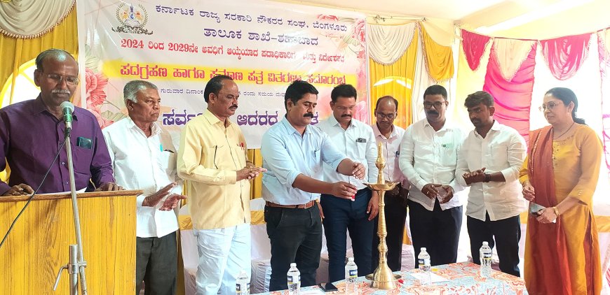 ಸರಕಾರಿ ನೌಕರರ ಸಂಘದ ಪದಾಧಿಕಾರಿಗಳ ಪದಗ್ರಹಣ ಸಮಾರಂಭ|