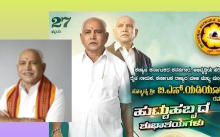 ಬಿ.ಎಸ್ .ಯಡಿಯೂರಪ್ಪ