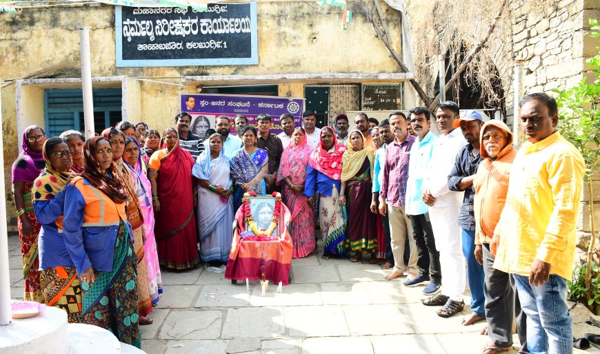 ರಮಾಬಾಯಿ ಅಂಬೇಡ್ಕರ್ ಇವರ 127ನೇ ಜಯಂತೋತ್ಸವ