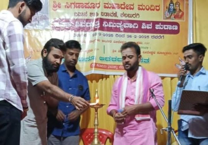 ಪುರಾಣ ಪ್ರವಚನಗಳು ಮನಸ್ಸಿಗೆ ನೆಮ್ಮದಿ ನೀಡುತ್ತವೆ ಮಹಾಲಿಂಗಯ್ಯ ಶಾಸ್ತ್ರಿಗಳು