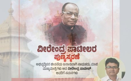 ವೀರೇಂದ್ರ ಪಾಟೀಲ್