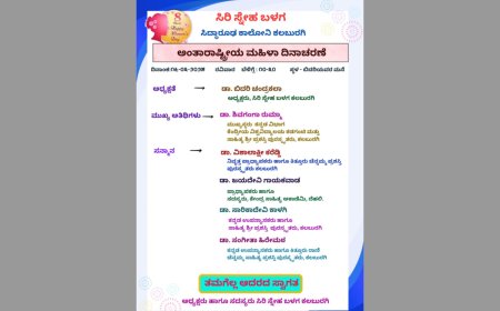 ಸಿರಿ ಸ್ನೇಹ ಬಳಗದಿಂದ ಮಹಿಳಾ ದಿನಾಚರಣೆ- ಸನ್ಮಾನ