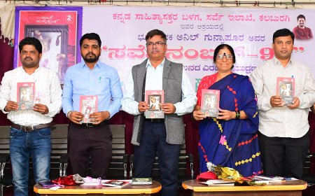 ಅನಿಲ್ ಗುನ್ನಾಪೂರ ಅವರ ‘ಸರ್ವೆ ನಂಬರ್ 97, ಕಥಾಸಂಕಲನ ಯುವ ಸಾಹಿತಿಗಳಿಗೆ ಮಾದರಿ: ಕೆ.ನೀಲಾ