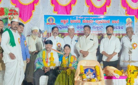 ಸಾಸಬಾಳ ಜ್ಞಾನಭಾರತಿ ಪ್ರಾಥಮಿಕ ಶಾಲೆಯಲ್ಲಿ ವಾರ್ಷಿಕ ಸ್ನೇಹ ಸಮ್ಮೇಳನ