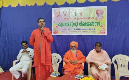 ಶಿವಶಂಕರೇಶ್ವರ ದೇವರ ಪುರಾಣ ಇತಿಹಾಸದ ಮೈಲಿಗಲ್ಲಾಗಲಿ : ಹಾಲಪ್ಪಯ್ಯ ಶ್ರೀ