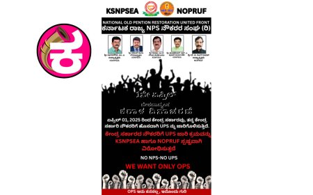 ಕರ್ನಾಟಕ ರಾಜ್ಯ ಎನ್‌ಪಿಎಸ್ ನೌಕರರ ಸಂಘದ ವತಿಯಿಂದ ಇಂದು'ಕರಾಳ ದಿನ' ಆಚರಣೆ