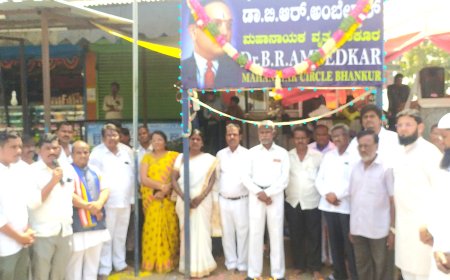 ಭಂಕೂರ ವೃತ್ತದಲ್ಲಿ ಅಂಬೇಡ್ಕರ ಜಯಂತಿ ಆಚರಣೆ :..