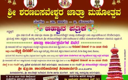 ರಥೋತ್ಸವ, ಅಗ್ಗಿ, ಜಾತ್ರೆ — ಧಾರ್ಮಿಕ ತ್ರಿವೇಣಿ ಸಂಗಮದ ಸಂಭ್ರಮ: ಆಕರ್ಷಕ ಉದ್ಯಾನವನ ನೋಡಲು ಟೆಂಗಳಿಗೆ ಬನ್ನಿ!