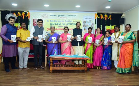 ಕು. ವಿಹಾರಿಕಾ ಅಂಜನಾ ಹೊಸಕೇರಿ ಅವರು ಬರೆದಿರುವ ‘ಪ್ರವಾಸದ ಆ ದಿನಗಳು’ ಪ್ರವಾಸ ಕಥನ ಪುಸ್ತಕ ಲೋಕಾರ್ಪಣೆ ಸಮಾರಂಭ