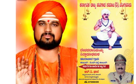 ಕರ್ನಾಟಕ ರಾಜ್ಯ ಹಟಗಾರ ಸಮಾಜ (ರಿ.), ಬೆಂಗಳೂರು ವಾರ್ಷಿಕ ಸರ್ವ ಸದಸ್ಯರ ಸಾಮಾನ್ಯ ಮಹಾಸಭೆ – 2025