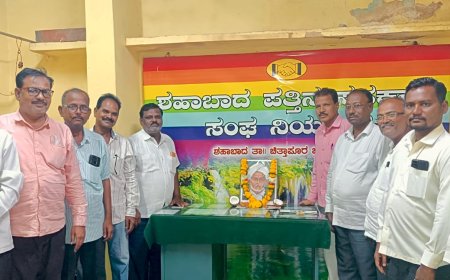 ಸಹಕಾರ ಸಂಘಗಳು ಇಡಿ ದೇಶದ ಸಹಕಾರ ಚಳವಳಿಯ ದಿಕ್ಕು ಬದಲಿಸಿವೆ