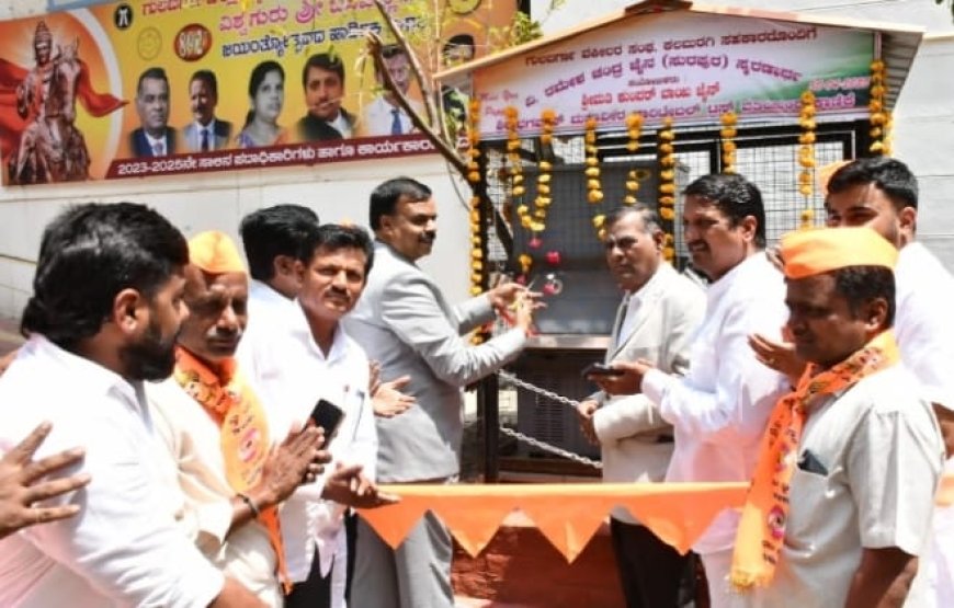 ದಿವಂಗತ ರಮೇಶ ಚಂದ್ರ ಜೈನ್ ಸ್ಮರಣಾರ್ಥವಾಗಿ ಕಲಬುರಗಿಯಲ್ಲಿ ತಂಪು ನೀರಿನ ಸದ್ಗೃಹ ಸ್ಥಾಪನೆ