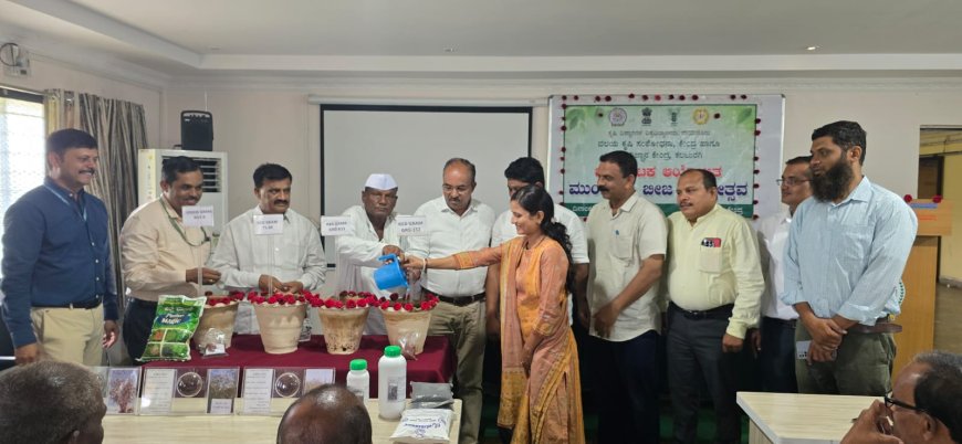 ಮುಂಗಾರು ಬೀಜ ದಿನೋತ್ಸವ-2025