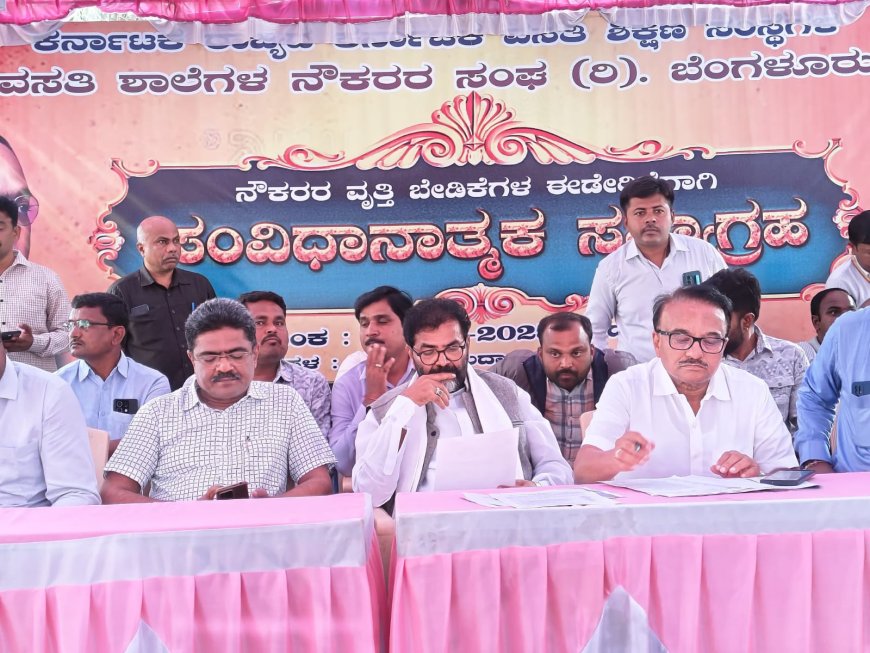 ವಸತಿ ಶಾಲೆಗಳ ನಿರ್ದೇಶನಾಲಯ ರಚನೆ ಮಾಡಿ  ಎಂದು ಸತ್ಯಾಗ್ರಹ