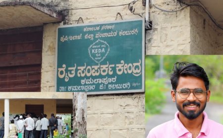 ಕಮಲಾಪುರ ರೈತ ಸಂಪರ್ಕ ಕೇಂದ್ರದಲ್ಲಿ ರೈತರ ಮೇಲೆ ಅಕ್ರಮ – ತಕ್ಷಣ ಕ್ರಮಕ್ಕೆ  ಕನಸು ಸೇವಾ ಸಂಸ್ಥೆ ಒತ್ತಾಯ"