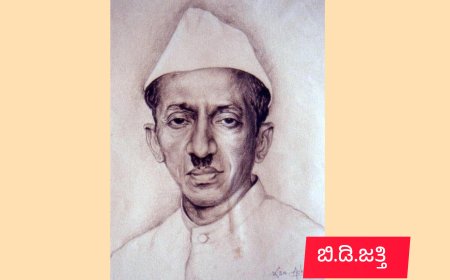 ಸರಳತೆಯ ಸಂಹಿತೆಯು - ಬಿ.ಡಿ. ಜತ್ತಿ
