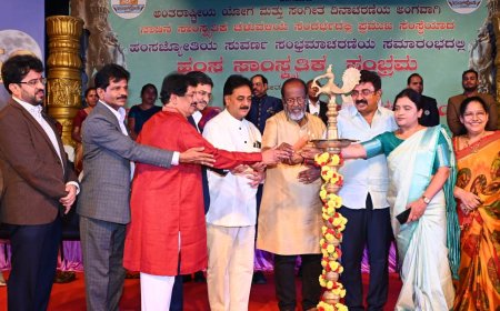 ಸಂಸ್ಕೃತಿ ಸಂವರ್ಧನೆಯಲ್ಲಿ ಹಂಸಜ್ಯೋತಿ ಪಾತ್ರ ಹಿರಿದಾದದು – ಶ್ರೀನಿವಾಸ ಜಿ ಕಪ್ಪಣ್ಣ ಅಭಿಮತ